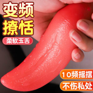Jiuai Tongue Licking Vibrator with Liquid Silicone and Electric Control