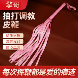 Qingge 55cm PU Leather Small Whip for Adult Couples Bondage Play