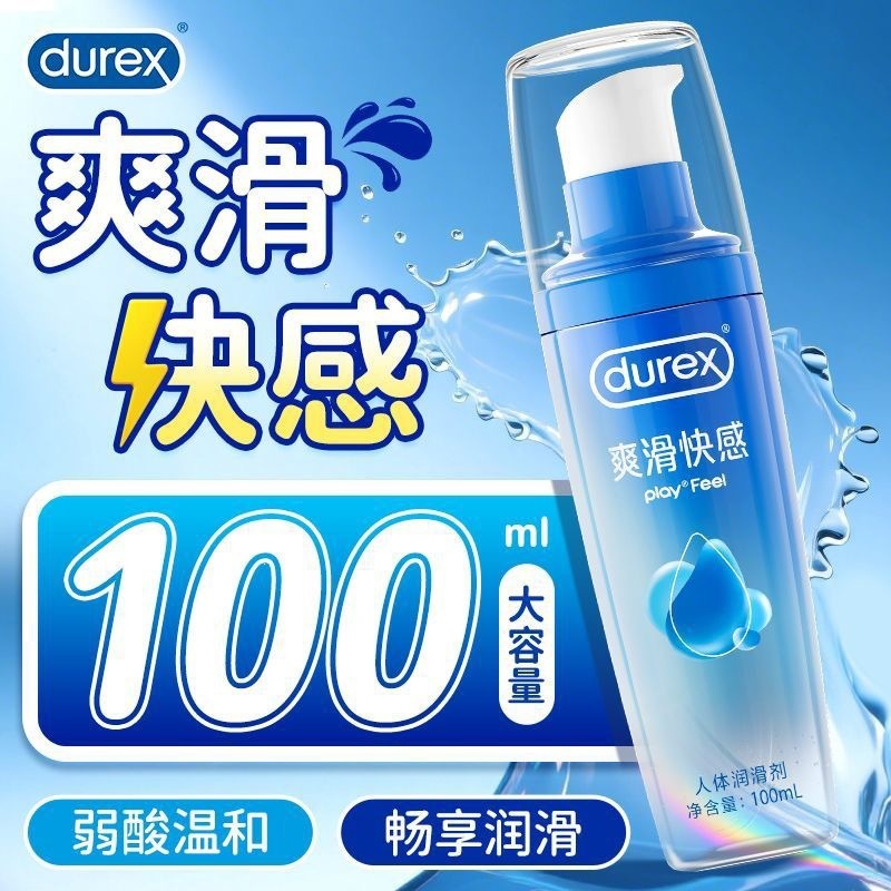 Durex Smooth Pleasure Personal Lubricant 50ml for Couples - Image 3