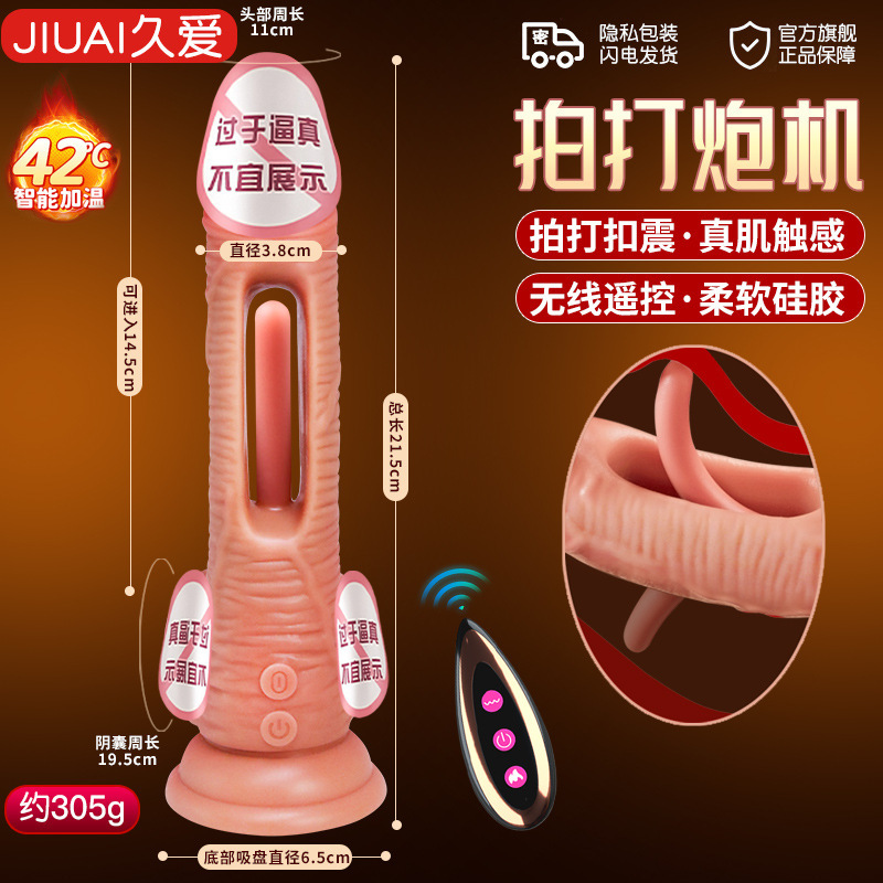 Jiuai High-Speed Thrusting Masturbator for Women, Soft Silicone Flesh-Tone Toy - Image 3