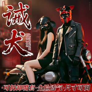 Jiuai SM Couple Props Fun Set with Metal and Leather Wearable Eye Mask Headgear
