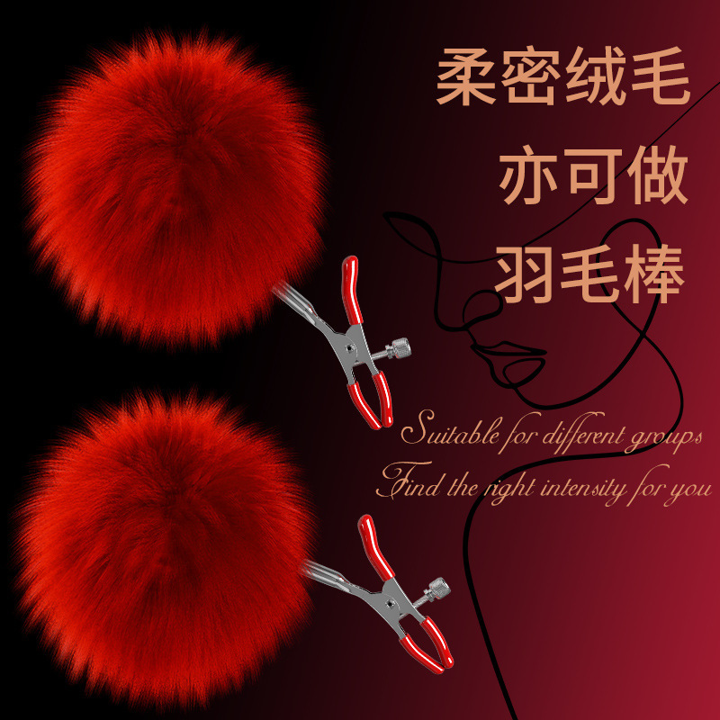 Jiuai SM Breast Clamp with Fuzzy Ball Tassels, Adjustable Nipple Clamps for Couples - Image 4