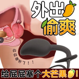 Magnetic Mango Inflatable Anal Plug with Steel Beads, Manual Pump Expansion, Black Silicone