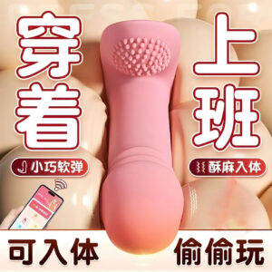 Wearable Remote App-Controlled Vibrator for Adults, Silicone, Pink, Discreet Wearable Design