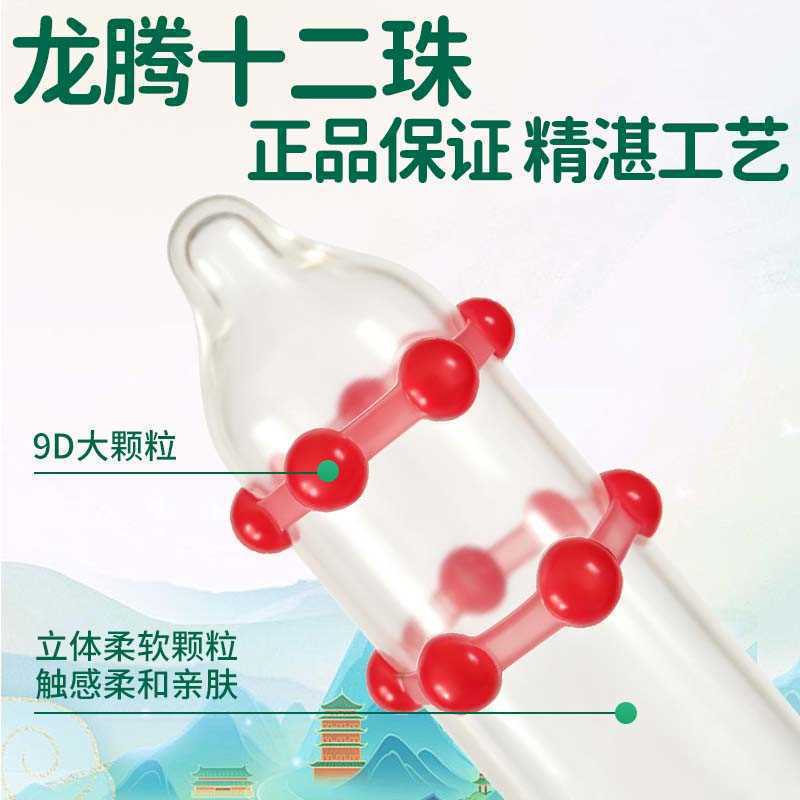 Dragon's Rise Twelve-Bead Textured Latex External Condom, Beaded Stimulation Design, Snug Fit - Image 3
