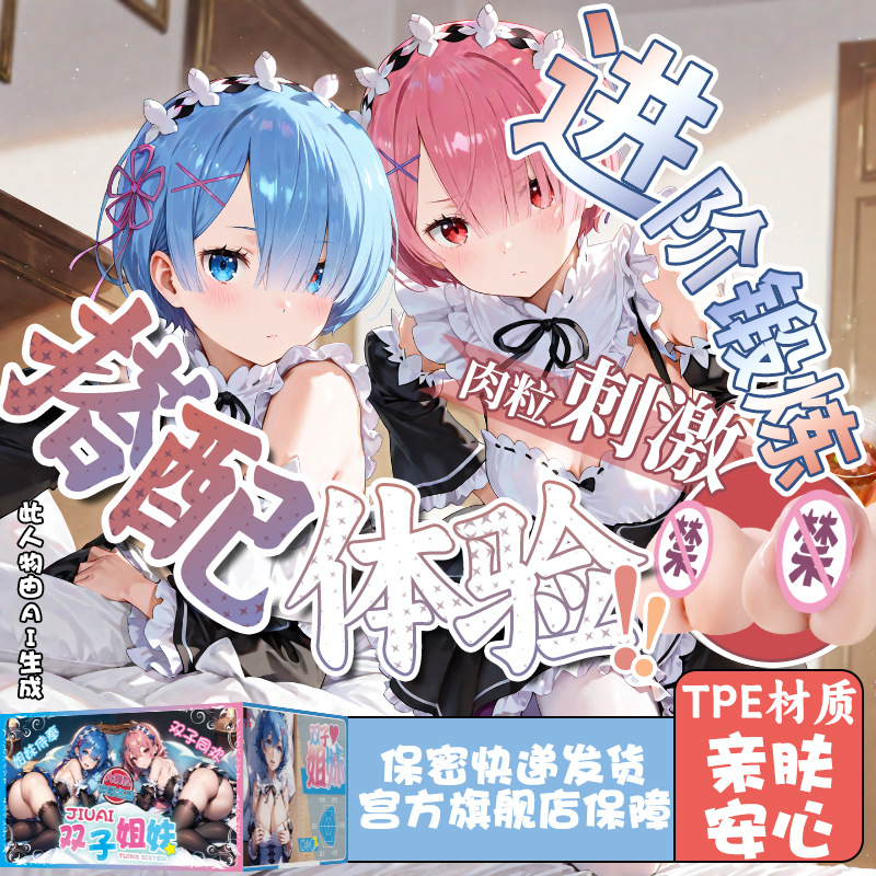 Jiuai Twin Sisters Half-Body Masturbator, TPE Inverted Mold, Manual Use - Image 2