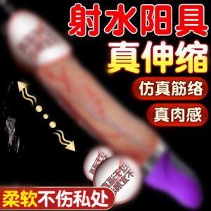 Automatic Squirting Dildo with High-Speed Thrusting, Flesh-Tone Adult Toy