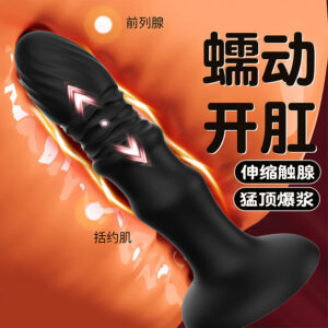App-Controlled Retractable Silicone Prostate Massager with Vibrating Anal Beads