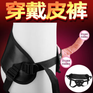 Wearable Strap-on Panties with Dual Dildo Openings, Leather Harness Underwear for Women