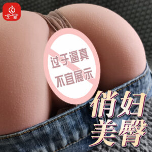 Jiuai Big Butt Male Masturbator Aircraft Cup Realistic Vagina TPE Manual