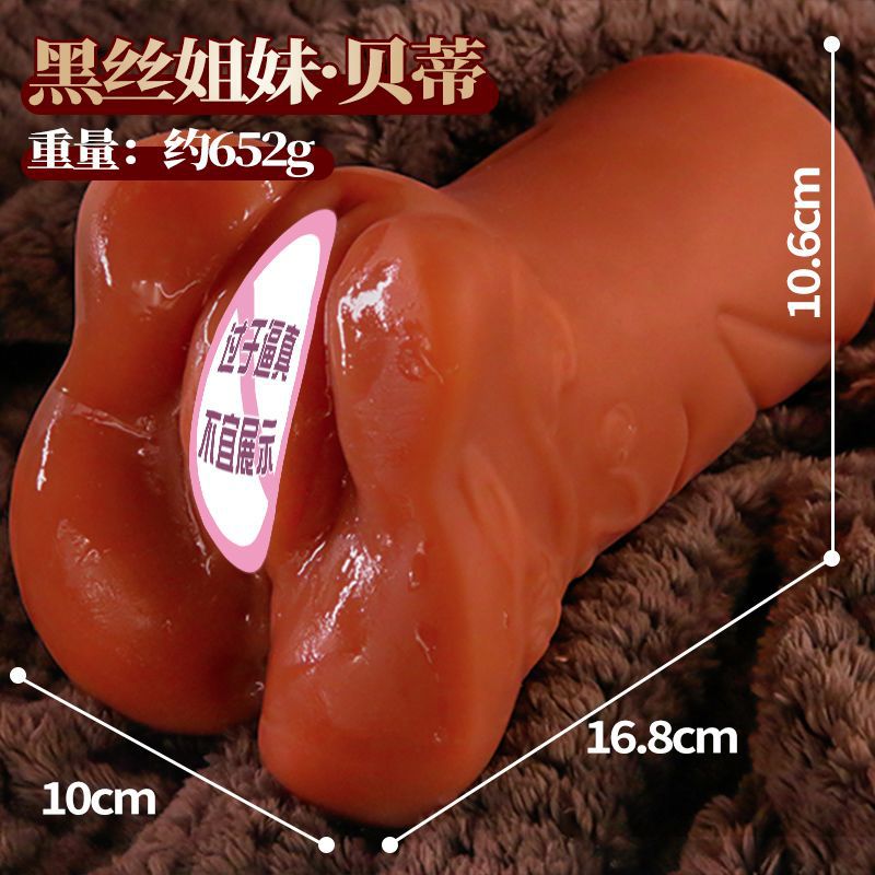 Manual Male Masturbator TPE Airplane Cup with Vaginal and Buttocks Mold, Brown - Image 2