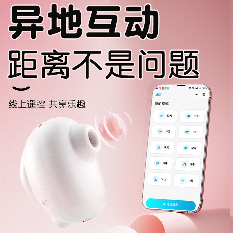 Jiuai Wearable Vibrating Egg with App Control, Silicone and ABS, White - Image 4