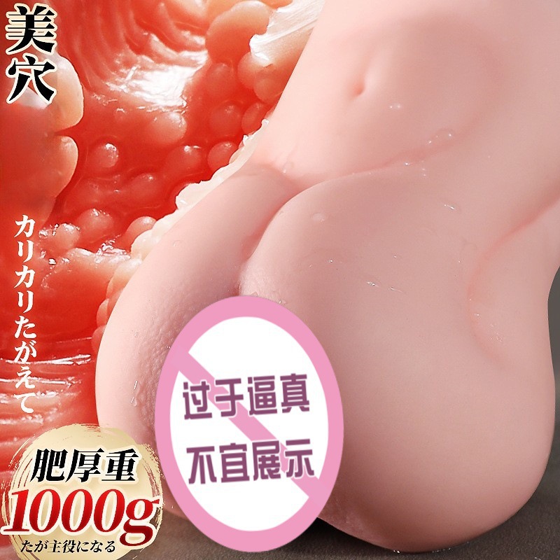 Jiuai Airplane Cup Male Masturbator Half-Body TPE Manual Non-Lubricated - Image 3