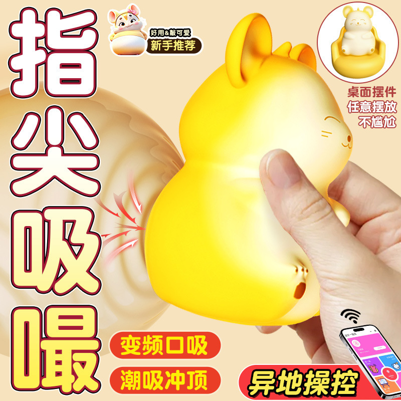 Jiuai Remote App Control Wearable Vibrating Egg with Suction Massage, Silicone Adult Toy - Image 3