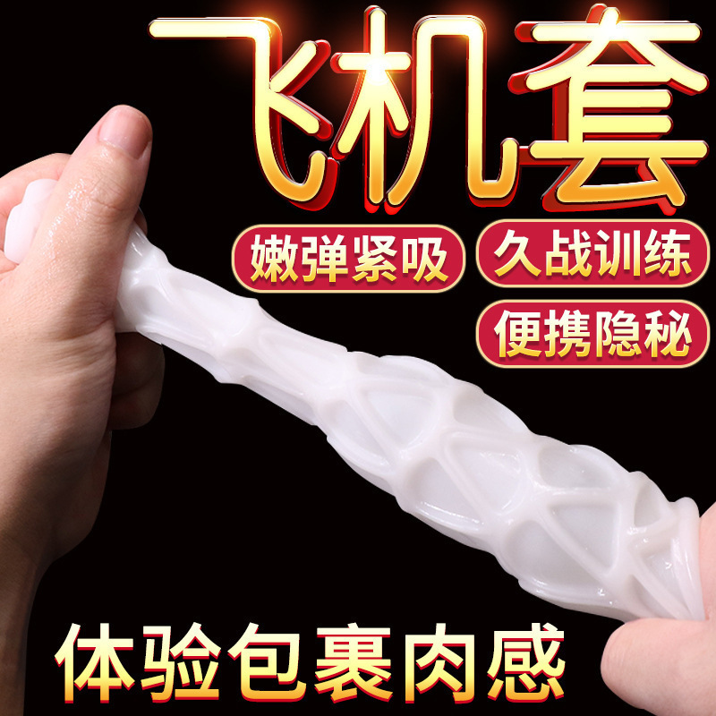 Portable Male Masturbation Egg Set with TPE Sleeve, Mini Airplane Cup, Multi-Function - Image 2