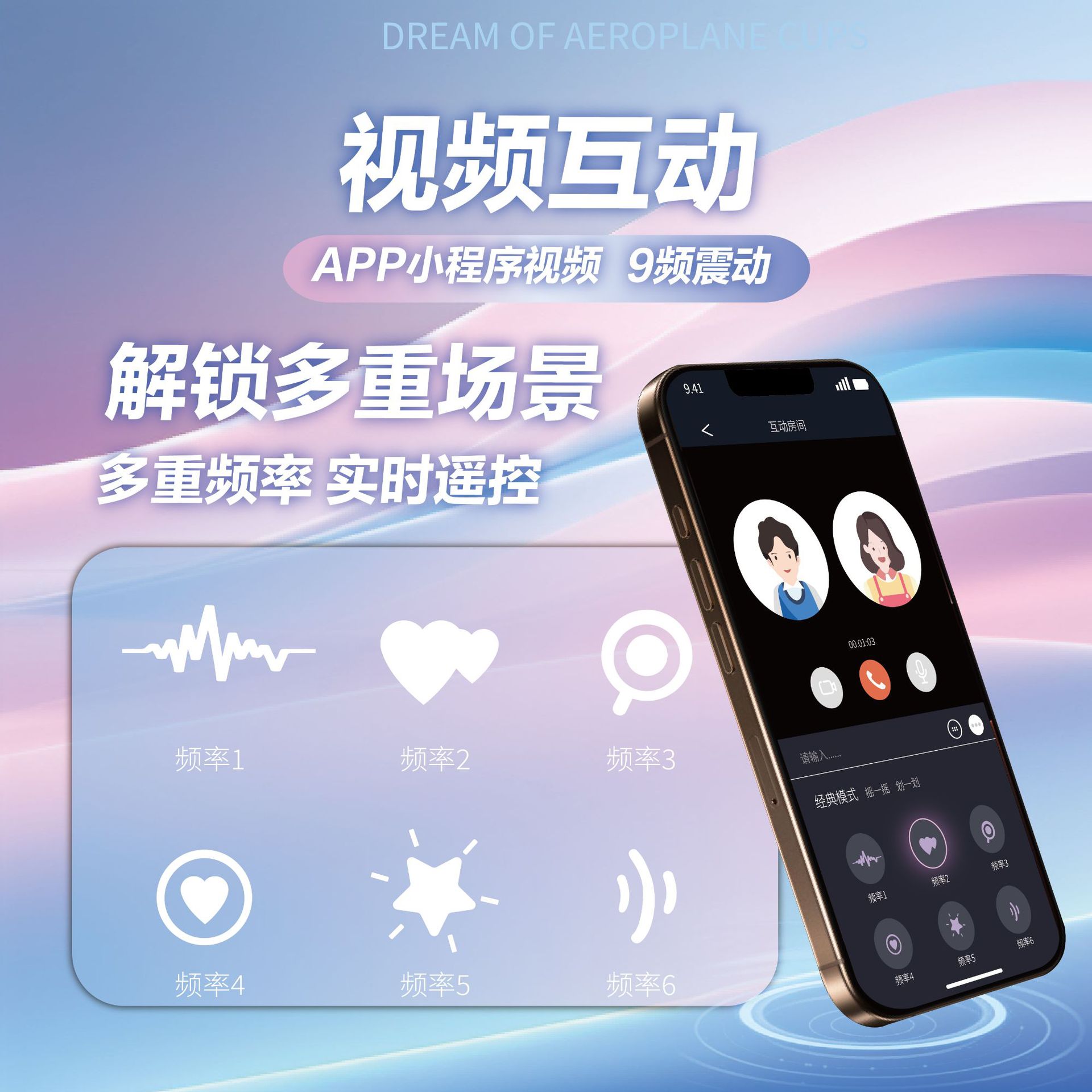 Fun Dream Aircraft Cup APP-Controlled Male Masturbator with 9 Vibration Modes - Image 3