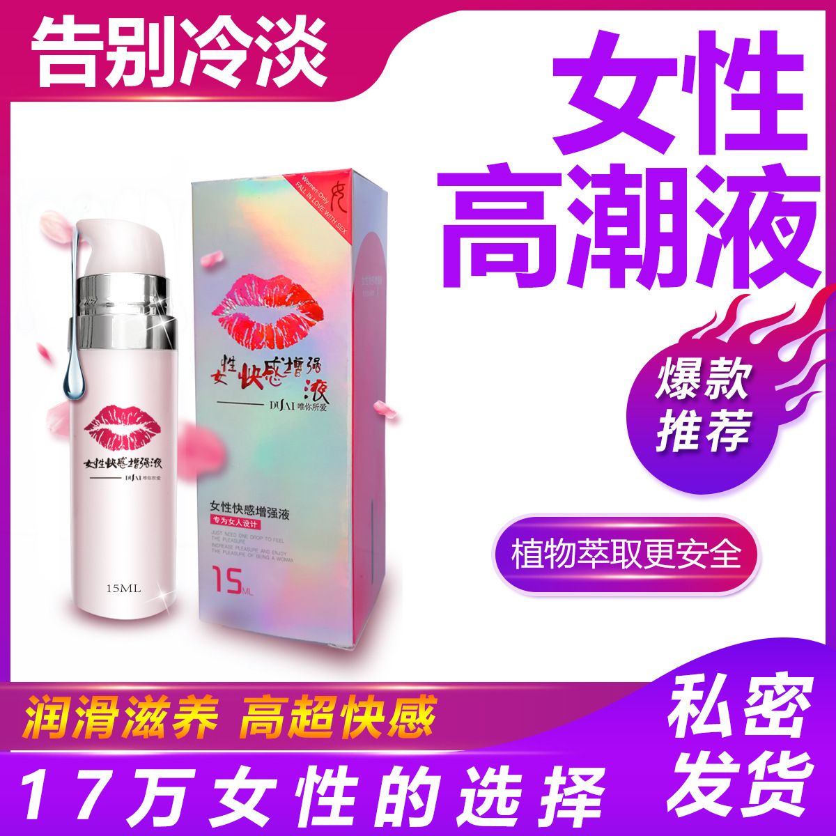 Duai Lip Female Enhancement Gel 8ml Trial Sachet Clear Intimate Excitement Liquid - Image 3