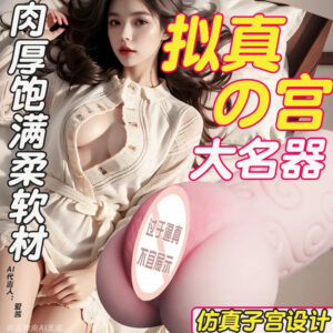 Jiuai Airplane Cup Male Masturbator with Vaginal and Buttocks Mold in TPE