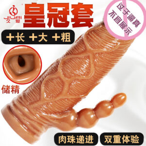 Jiuai Crown Sleeve Men's Liquid Silicone Penis Sleeve, Extended Thickened Hollow Design, Brown
