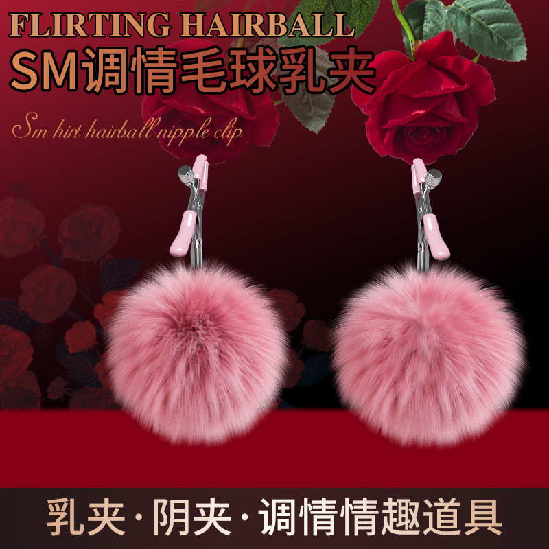 Jiuai SM Breast Clamp with Fuzzy Ball Tassels, Adjustable Nipple Clamps for Couples - Image 2