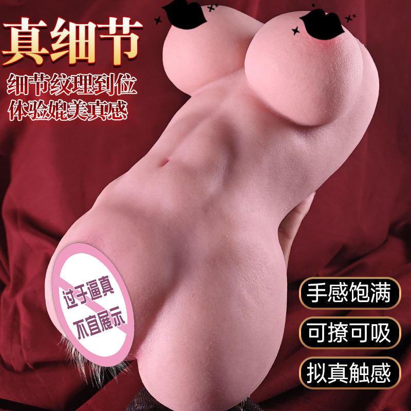 Jiuai Silicone Manual Masturbator Half-Body Mold in Skin Tone - Image 4