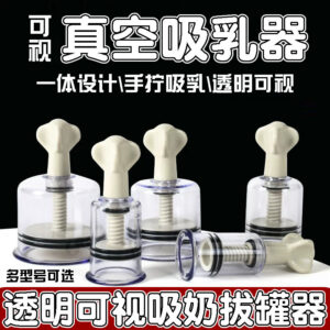 Nipple Suction Stimulator, ABS Breast Pump Toy, White, Large Size