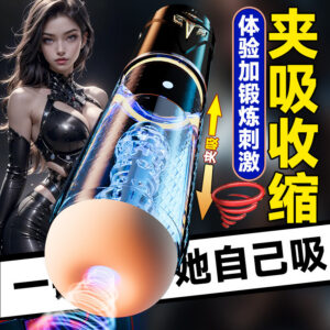 Automatic Suction Masturbator Cup for Men with Button Control and TPE Sleeve