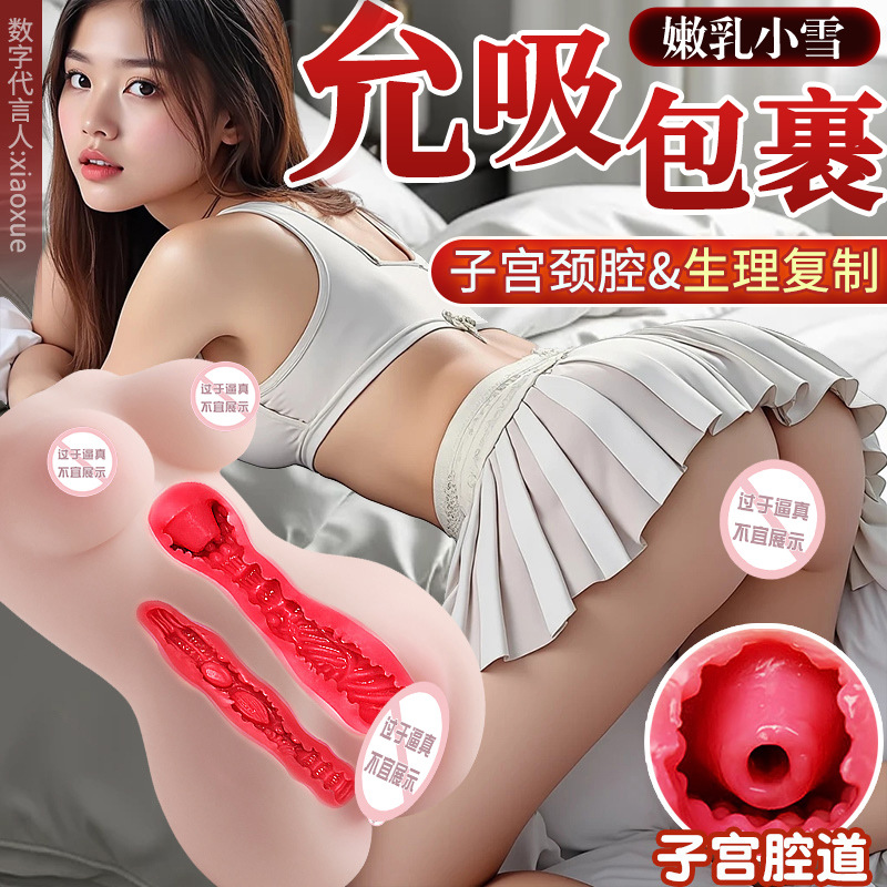 Male Masturbation Inverted Mold Half-Body Buttocks Toy in TPE, Manual Use, Flesh Tone - Image 2