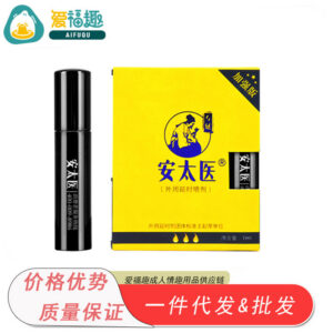 Antaiyi Enhanced Spray-1Ml Experience Pack Men's Sexual Timing Delay Couple Sex Toys Wholesale