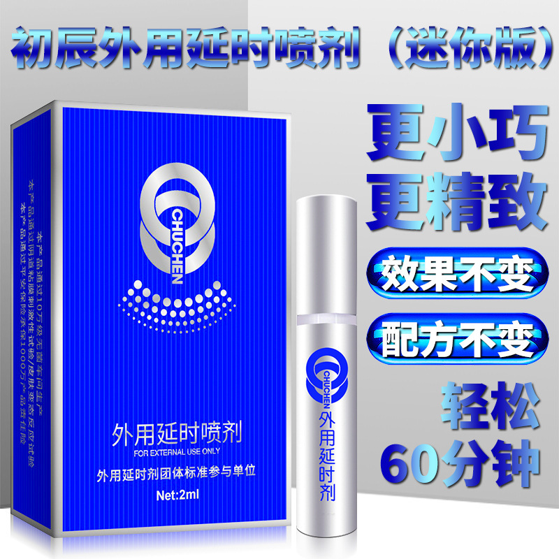 Men's External Delay Spray 2ml Trial Size, Non-numbing Formula for Longer Lasting Control - Image 2