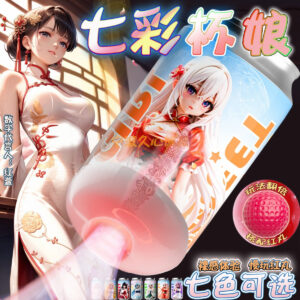 Jiuai Colorful Manual Masturbator Cup TPE Male Self-Pleasure Device