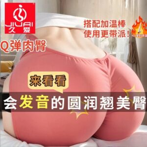 Jiuai Simulated Vaginal Buttocks Inverted Mold Manual Masturbator, TPE Half-Body Model