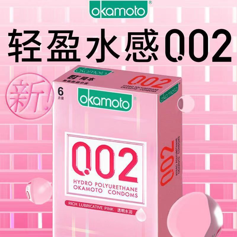 Okamoto 002 Polyurethane Condoms, Transparent, Moisturizing, 6-Pack, Ultra-Thin, Medium - Image 2