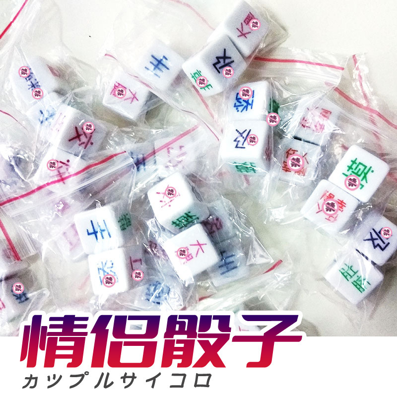 Glow-in-the-Dark Position Dice Adult Party Game, 1 Piece - Image 3