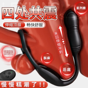 Double-Ring Remote-Control Anal Plug with Prostate Stimulation, Silicone