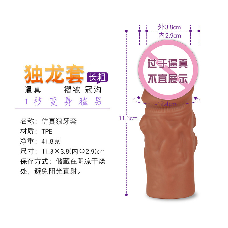 Silicone Penis Delay Sleeve with Textured Wolf-Tooth Surface, Slip-on Male Extender - Image 4