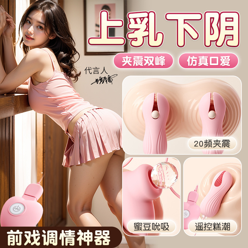 Mystery Heart Pleasure Breast Clip Wired Breast Massager with Remote Control - Image 4