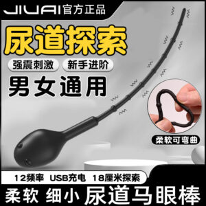 Jiuai Tadpole Prostate Vibrating Massager Silicone One-Handed Adult Toy