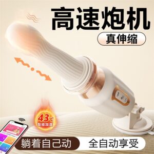 Mystery Waist Cannon Telescopic Vibration Heating Automatic Vibrator in Cream White