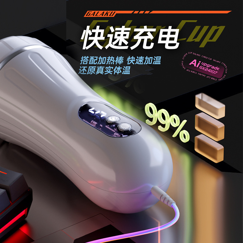 GALAKU Cyberpunk Aircraft Cup Male Masturbator with APP Remote Control and Strong Vibration - Image 3
