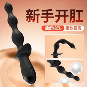 JK106 Vibrating Anal Beads, 10-Frequency Silicone Vibrator, Black