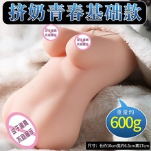 Male Masturbation Half-Body Device Realistic Breast Mold TPE Manual Adult Toy - Image 3