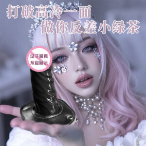 SM Dildo Mouth Plug for Couples, Silicone Adult Training Toy, Black, Small
