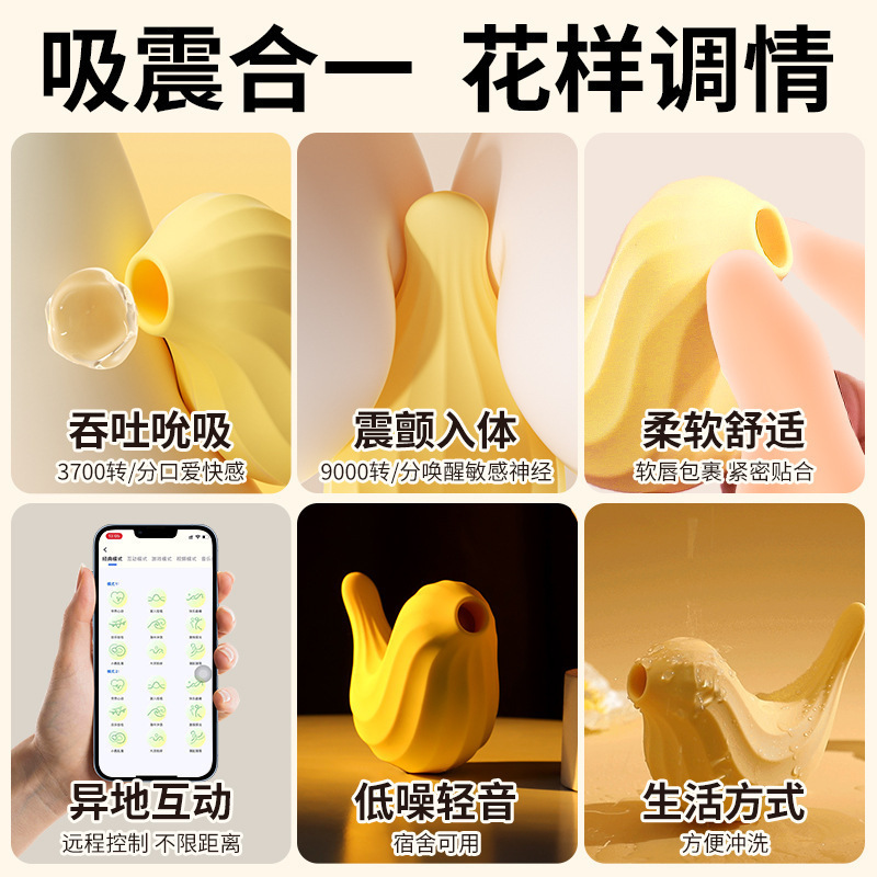 Mystery Ji Yuanqi Bird Wearable Egg with Suction, Vibration and App Control - Image 3