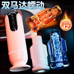 Jiuai Starry Sky Manual Male Masturbator Cup with Squeeze Control and TPE Sleeve
