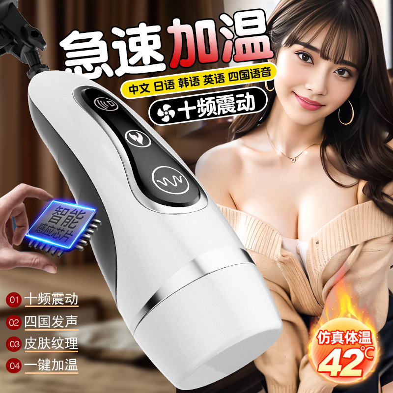 Automatic Telescopic Male Masturbator Cup with Heating, Suction and Vibration - Image 2