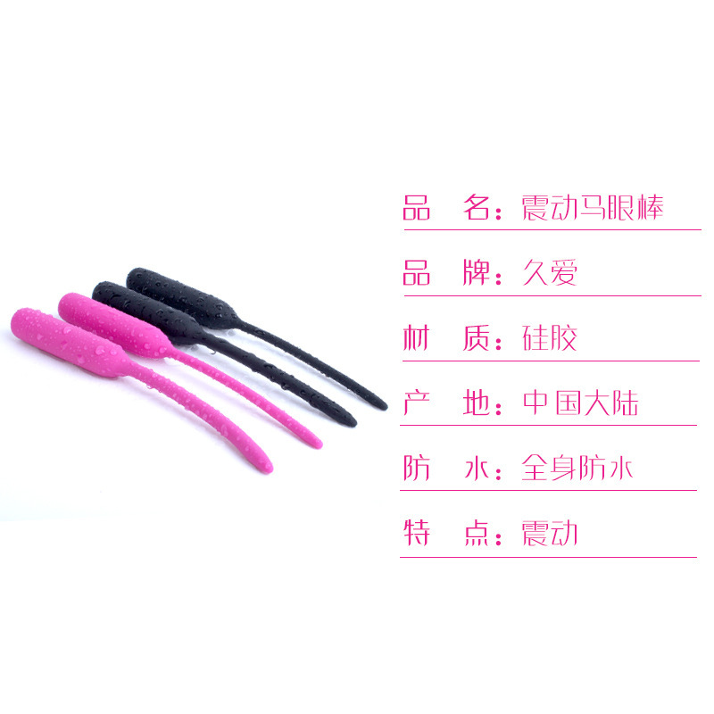 Jiuai Silicone Vibrating Prostate Massage Trainer with Urethral Sound, Adult Electric Stimulator - Image 2