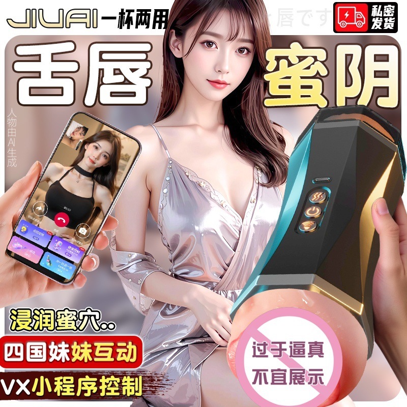 Jiuai Telescopic Male Masturbator, Automatic Adult Toy with APP Control, TPE and ABS - Image 3