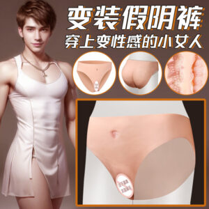 Jiuai Wearable Silicone Fake Vagina Pants Unisex Adult Intimate Toy