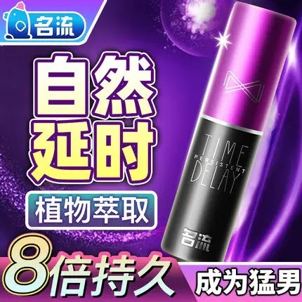 Celebrity External Delay Spray 7ml for Men, Couple's Intercourse Spray - Image 2